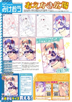 Page 32 of 月刊めろりん2017年9月