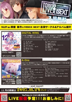 Page 3 of 月刊めろりん2017年9月