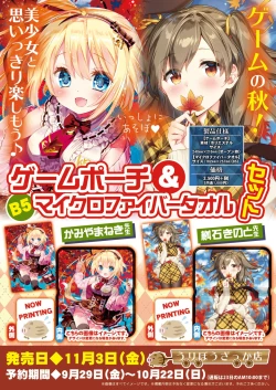 Page 44 of 月刊めろりん2017年9月