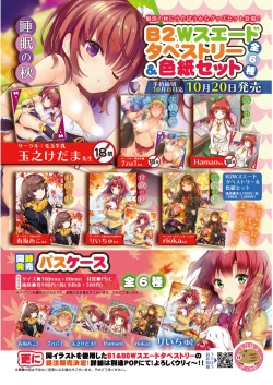 Page 45 of 月刊めろりん2017年9月