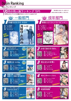 Page 4 of 月刊めろりん2017年9月