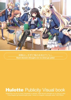 Page 9 of Hulotte Publicity Visual book