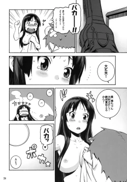 Page 23 of Suki Suki Mio-chan