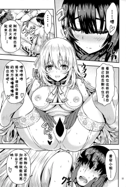 Page 11 of Hogaraka S no Atagosan ga Iru Fuuzokuten