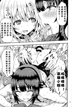 Page 17 of Hogaraka S no Atagosan ga Iru Fuuzokuten