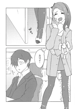 Page 4 of Iori no Keikaku