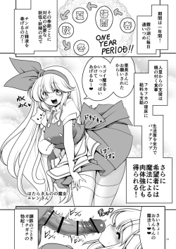 Page 10 of Nureru Kiri no Mizuumi