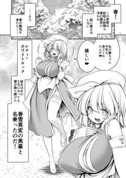 Page 12 of Nureru Kiri no Mizuumi