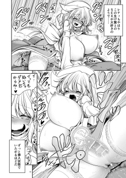 Page 16 of Nureru Kiri no Mizuumi