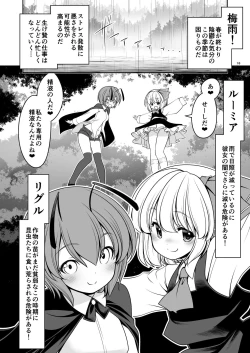 Page 18 of Nureru Kiri no Mizuumi