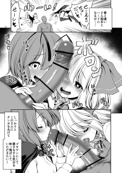 Page 19 of Nureru Kiri no Mizuumi