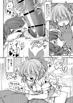 Page 32 of Nureru Kiri no Mizuumi