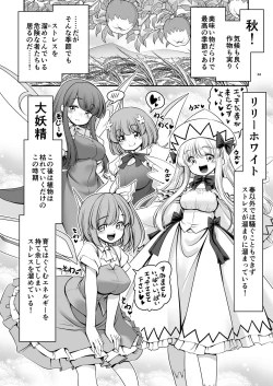 Page 34 of Nureru Kiri no Mizuumi