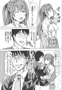Page 12 of Takeuchi P no Onahokoki o Mokugeki Shita Uzuki
