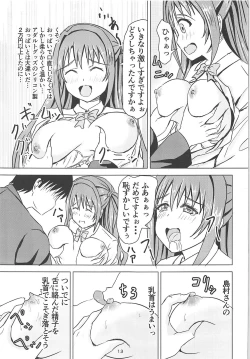 Page 14 of Takeuchi P no Onahokoki o Mokugeki Shita Uzuki