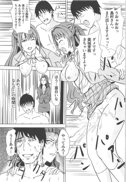Page 22 of Takeuchi P no Onahokoki o Mokugeki Shita Uzuki