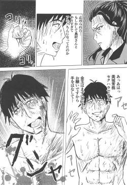 Page 24 of Takeuchi P no Onahokoki o Mokugeki Shita Uzuki