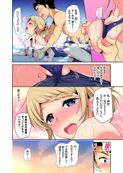 Page 145 of Gaticomi Vol. 98