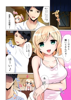 Page 163 of Gaticomi Vol. 98