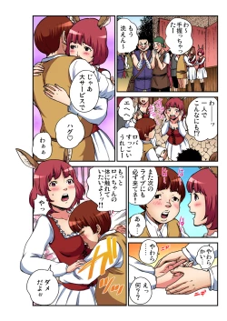 Page 189 of Gaticomi Vol. 98