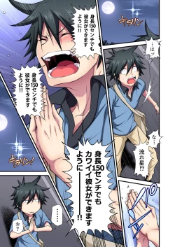 Page 34 of Gaticomi Vol. 98