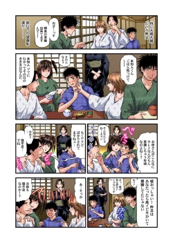 Page 253 of Yokkyuu Fuman no Hitozuma wa Onsen Ryokan de Hageshiku Modaeru 01-27