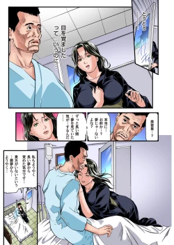 Page 425 of Yokkyuu Fuman no Hitozuma wa Onsen Ryokan de Hageshiku Modaeru 01-27