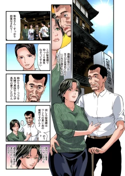 Page 429 of Yokkyuu Fuman no Hitozuma wa Onsen Ryokan de Hageshiku Modaeru 01-27