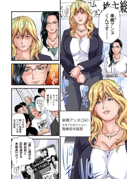 Page 460 of Yokkyuu Fuman no Hitozuma wa Onsen Ryokan de Hageshiku Modaeru 01-27