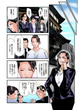 Page 679 of Yokkyuu Fuman no Hitozuma wa Onsen Ryokan de Hageshiku Modaeru 01-27