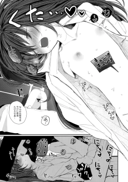 Page 15 of Nitamonodoosi4.5 LoveHo After Story