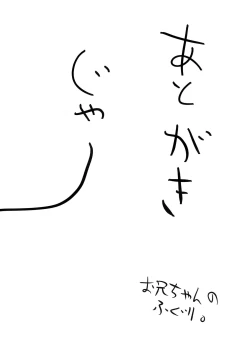 Page 22 of Nitamonodoosi4.5 LoveHo After Story