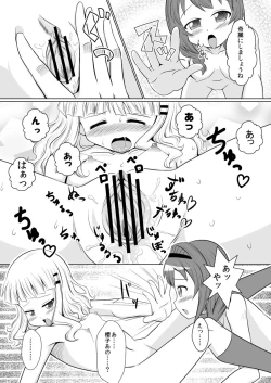 Page 12 of Oppai Zurui!