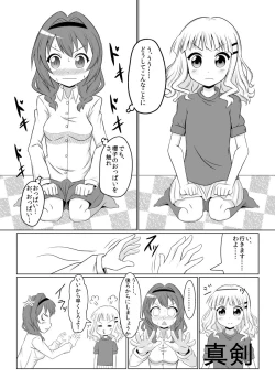 Page 4 of Oppai Zurui!