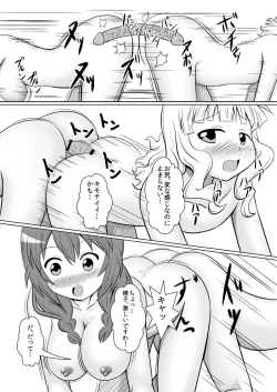 Page 6 of Hanasaku Hi made Saku Hi made