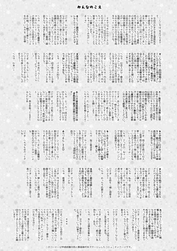 Page 229 of KedaMatome