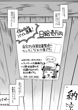 Page 5 of KedaMatome