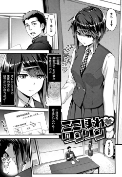 Page 132 of Fuwatoro H Land