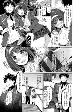 Page 186 of Hanabira Otome - Maiden like flower petals