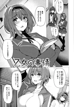 Page 198 of Hanabira Otome - Maiden like flower petals