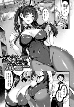 Page 28 of Hanabira Otome - Maiden like flower petals