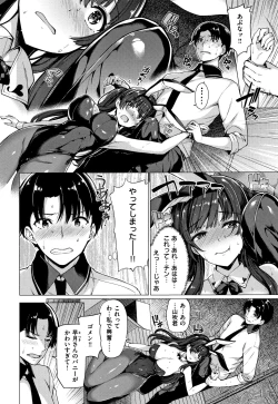 Page 33 of Hanabira Otome - Maiden like flower petals