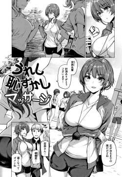 Page 44 of Hanabira Otome - Maiden like flower petals