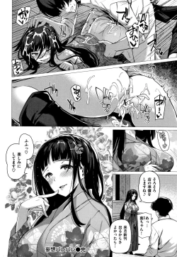 Page 81 of Hanabira Otome - Maiden like flower petals