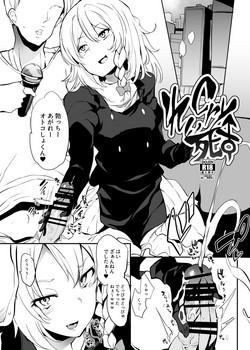 Download Haru no Omake Chinpo Manga