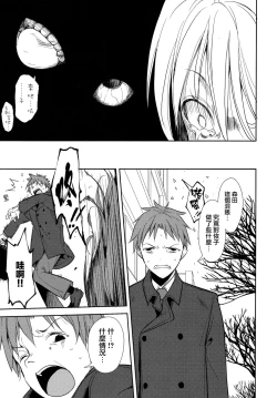 Page 102 of Shoujo M