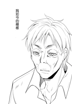 Page 107 of Shoujo M