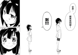 Page 131 of Shoujo M