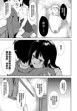 Page 21 of Shoujo M