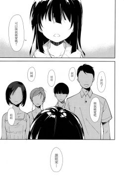 Page 3 of Shoujo M